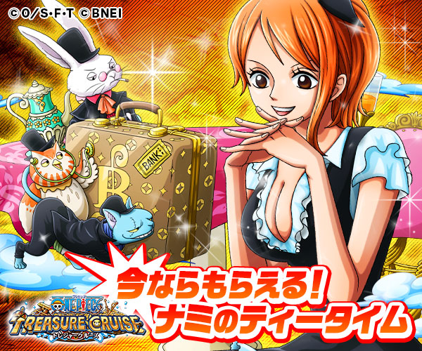 バンダイナムコ One Piece トレジャークルーズ で1周年記念キャンペーンを実施 今ならログインするだけで ナミのティータイム が貰える Social Game Info