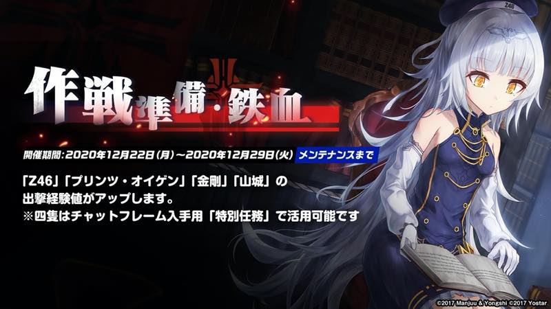 Yostar アズールレーン でクーパー ジェンキンス ハムマンらの着せ替えが22日より登場 クリスマステーマの新家具も販売 Social Game Info