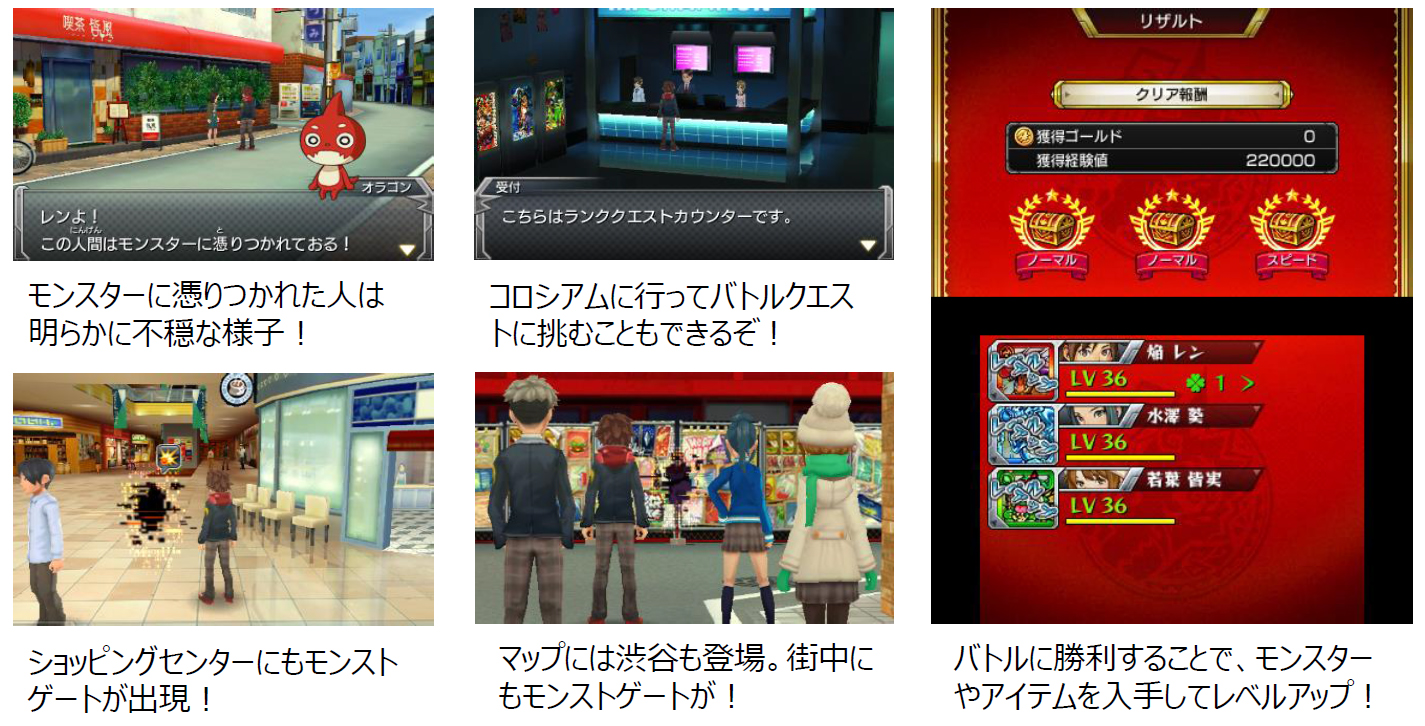 ミクシィ 3ds版 モンスターストライク でライバルキャラと謎の強敵モンスター ロッゾ を初出し スペシャルな店舗特典も Social Game Info