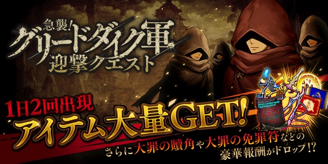 Fgg 誰ガ為のアルケミスト で舞台版 聖石の追憶 連動イベント 誓いの刃 貫く魔槍 開催 Social Game Info