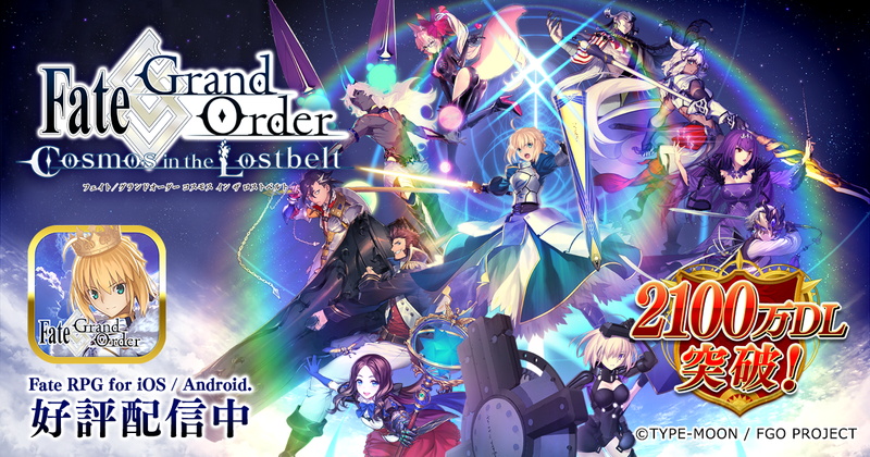 Fgo Project Fate Grand Order で10月9日13時よりメンテ ハンティングクエスト 第9弾 終了と一部不具合修正のため Social Game Info