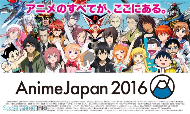Animejapan 2016 Red Green Blue オープンステージのステージ