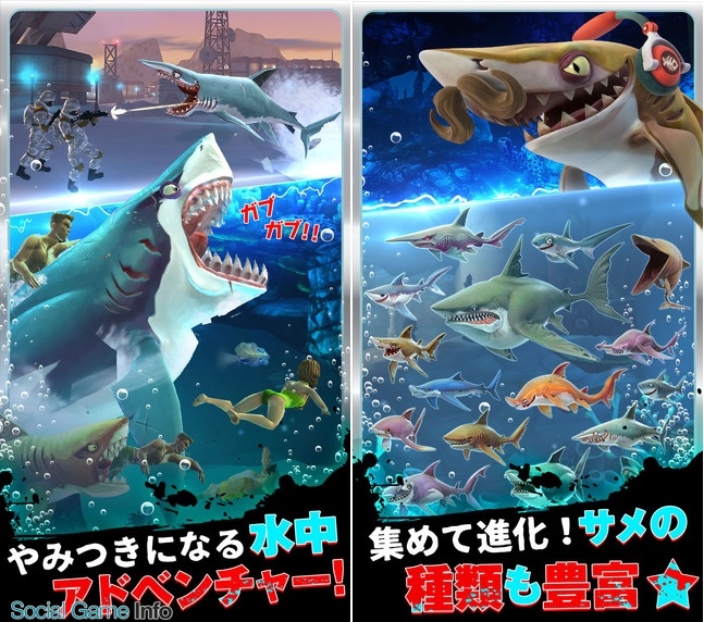Ubiソフトの新作 Hungry Shark World が好スタート 米国app Storeの売上ランキングで早くも22位に Social Game Info