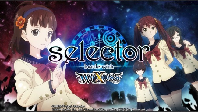 スカイリンクとコムシード 新作アプリ Selector Battle With Wixoss のandroid版を配信開始 人気アニメ Wixoss 題材のストラテジーゲーム Social Game Info