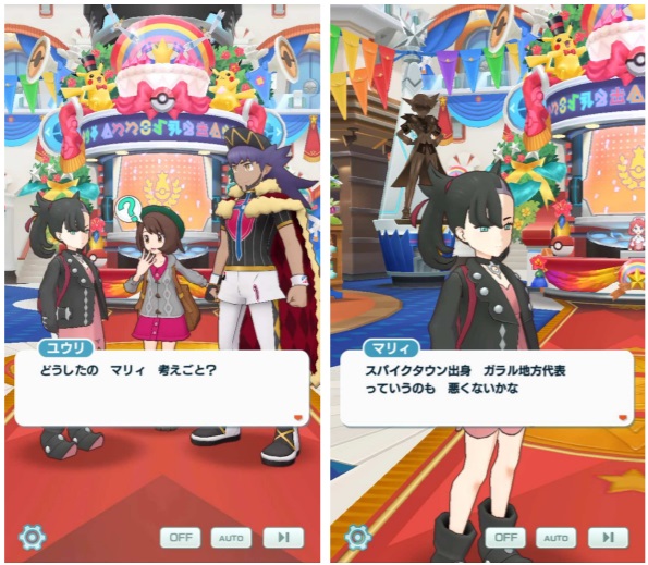 ポケモンとdena ポケモンマスターズ Ex でソロバトルイベント 夢にエールを を開始 Social Game Info