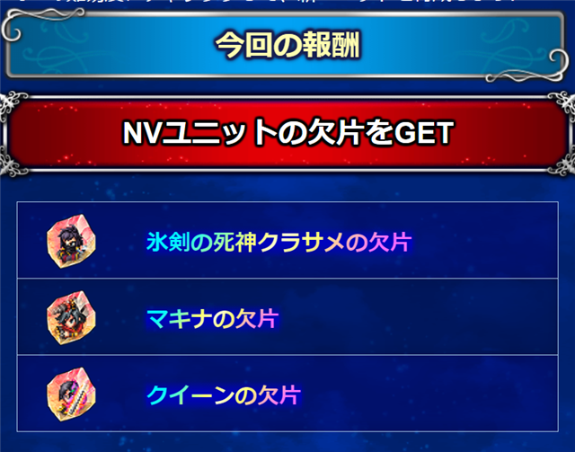 スクエニ Ffbe で ファイナルファンタジー零式 より新neo Visionユニット 氷剣の死神クラサメ が参戦 Social Game Info