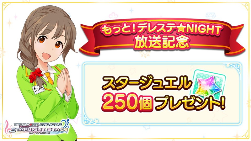 バンナム デレステ で近日登場予定のssレアアイドルのシルエットを公開 シンデレラキャラバンやストーリーコミュ64話の情報も Social Game Info