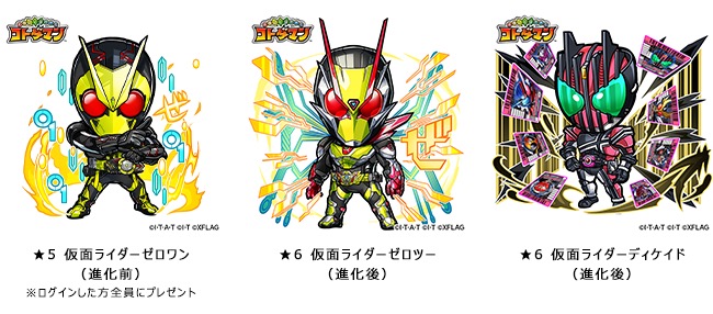 ミクシィ 共闘ことばrpg コトダマン で 仮面ライダーシリーズ とのコラボを30日より開催 Rx ディケイドらが新参戦 Social Game Info