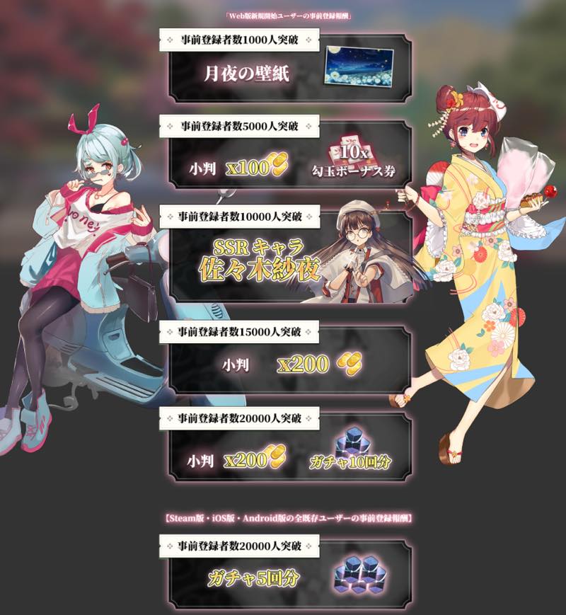 Beijing Smile Tech オンライン対戦麻雀ゲーム 姫麻雀 のweb版を配信決定 報酬がもらえる事前登録cpも開始 Social Game Info