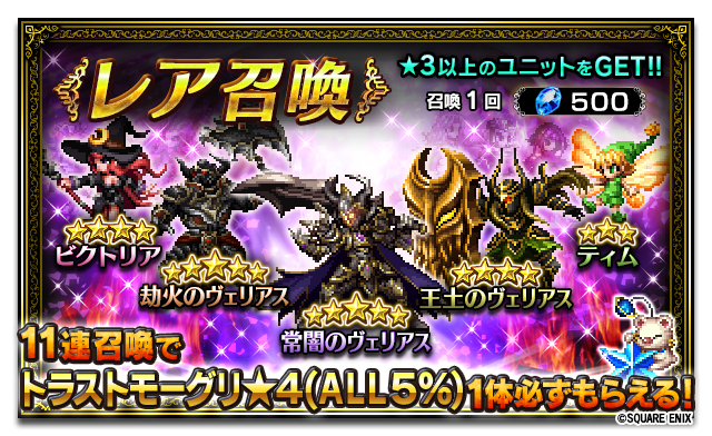 Google Playランキング 11 14 Ffbe コラボガチャ実施 Ff ブレイブ 7位 夢100 はキンプリコラボで104 26位 Social Game Info