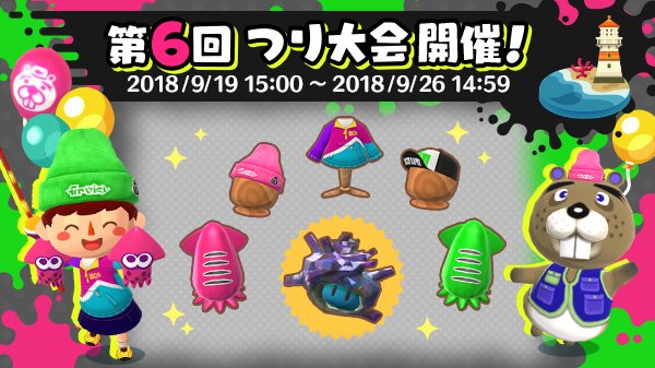 任天堂 どうぶつの森 ポケットキャンプ で スプラトゥーン2 とのコラボイベント 第6回 つり大会 スプラトゥーン2 を開催 Social Game Info