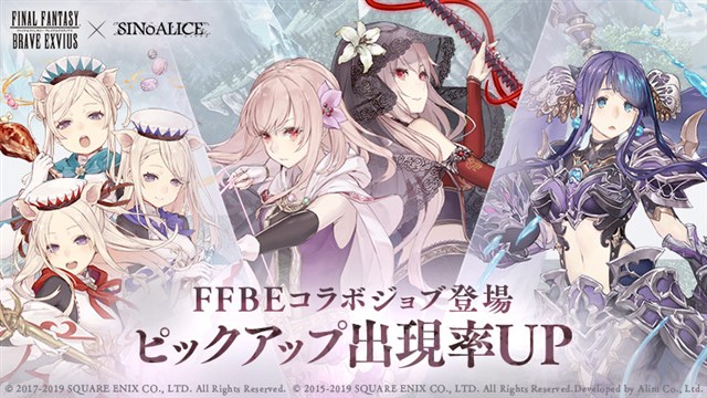 シノアリス がapp Store売上ランキングで9位とトップ10圏内に復帰 Ffbe コラボ開始で フィーナ がコラボガチャに登場 Social Game Info