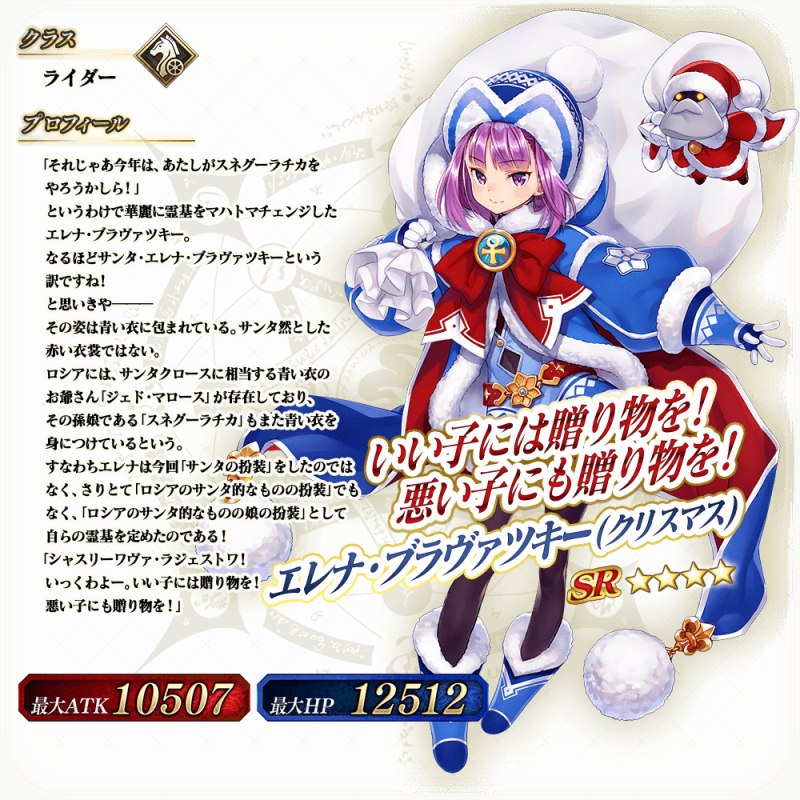 Fgo Arcade で 復刻 エレナのクリスマスプレゼント奪還作戦 ライト版 を開催 新機能 サーヴァントとの絆 も実装 Social Game Info