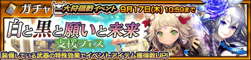 セガ チェインクロニクル3 で大狩猟戦イベント支援フェス開催 戦士ギルド長の娘 ガブリエラ カジノの拳華 シース 登場 Social Game Info