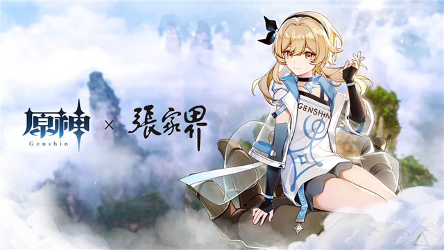 Mihoyo 原神 が璃月エリア 絶雲の間 の制作秘話を公開 中国 湖南省の 張家界 をモデルに 中華風の美しさ を表現 Social Game Info
