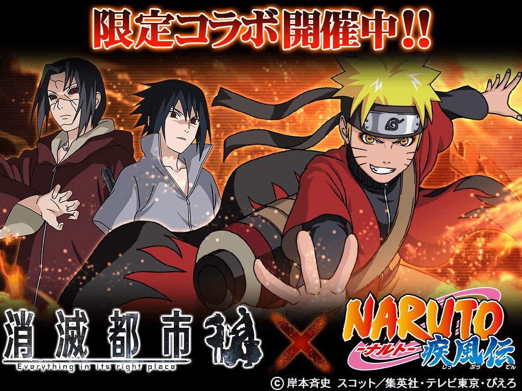 Wright Flyer Studios 消滅都市 で Naruto ナルト とのコラボイベントを開始 再不斬やカグヤなど新キャラクターが初登場 Social Game Info