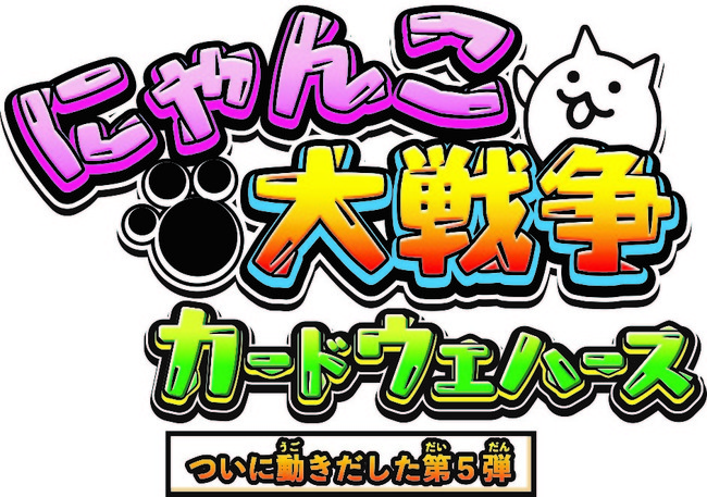 ポノス にゃんこ大戦争 で新キャラ ネコウエハース を販売 カードウエハース第5弾の発売記念 Social Game Info