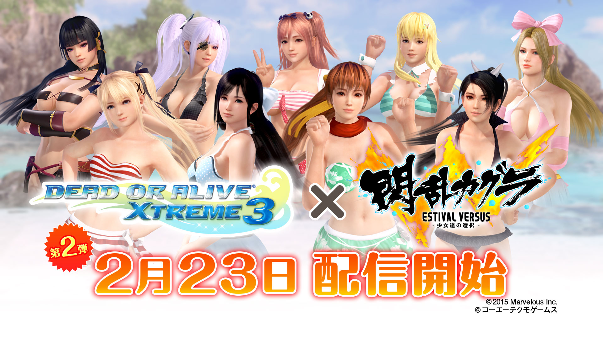 Psvr コーエーテクモゲームス Doax3 で 閃乱カグラ シリーズとのコラボ水着第2弾リリース 洋風ポリス服水着 マンボウ の再配信も Social Vr Info Vr総合情報サイト