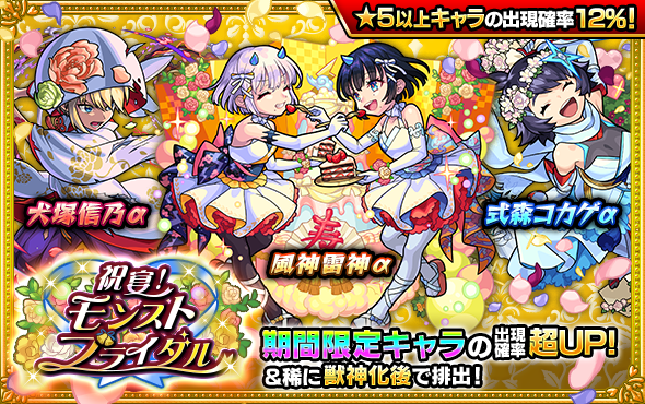 App Storeランキング 6 19 モンストブライダル 開催の モンスト 首位奪還 グラブル 急上昇しtop10復帰 4周年の ダンメモ 活況 Social Game Info