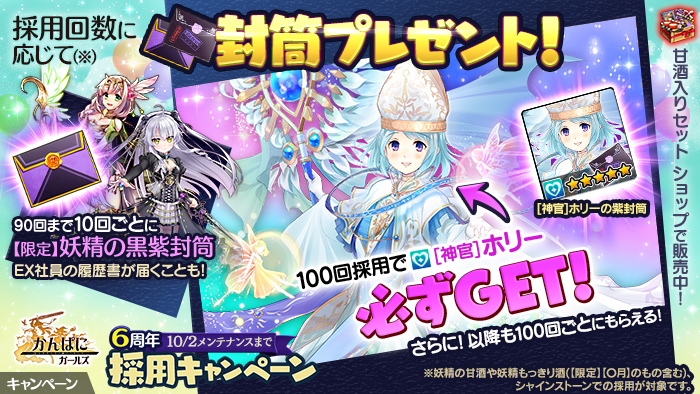 Exnoa かんぱに ガールズ で6周年イベントの更新を含むアップデートを実施 Social Game Info