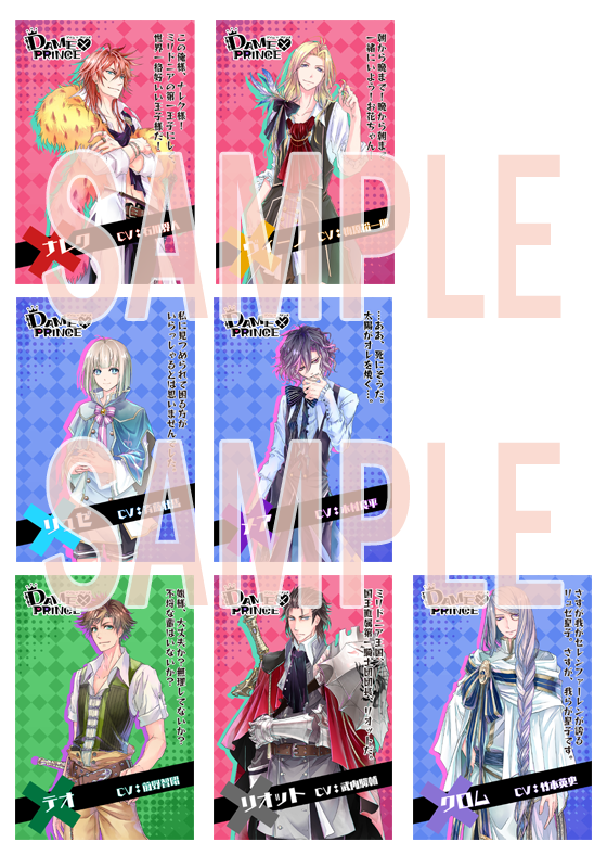 Anipani 新作乙女ゲーム Dame Prince の事前登録を開始 騎士リオット Cv 武内駿輔さん が歌うかもしれない公約キャンペーンも開催 Social Game Info Anipani 新作乙女ゲーム Dame Prince の事前登録を開始 騎士リオット Cv 武内駿輔さん が歌うかもしれない公約キャンペーンも開催 Social Game Info