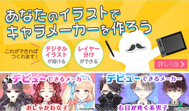 替え メーカー 着せ かわいい着せ替え無料ゲーム