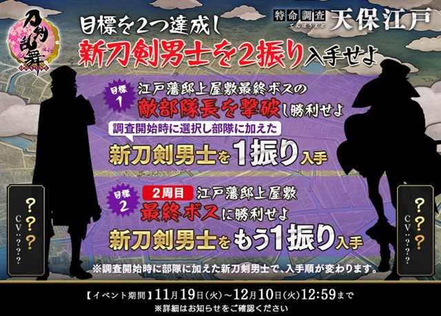 刀剣乱舞 Online がapp Store売上ランキングで位 17位に急上昇 新刀剣男士が入手できる新イベント開始とお役立ちアイテムの販売で Social Game Info