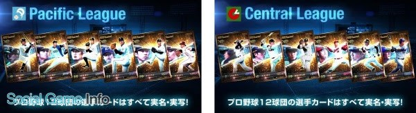 Gloops 新作プロ野球slg プロ野球タクティクス を9月日より配信へ プロモーションビデオを公開 Social Game Info