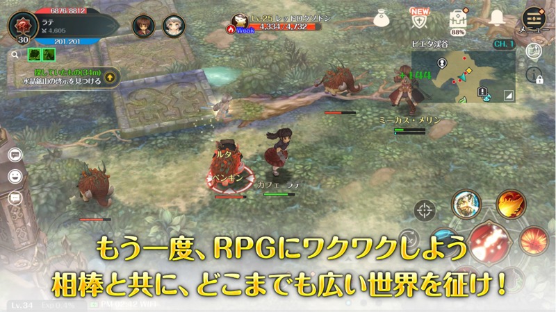 ネクソン Mmorpg Re Tree Of Savior のベータテスターを募集開始 21年に日本国内で配信予定 Social Game Info