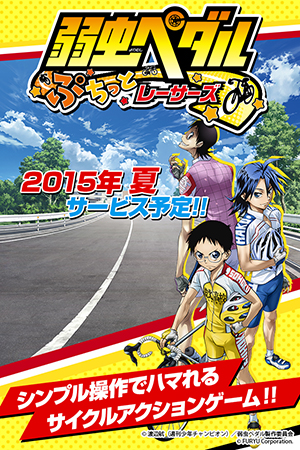 6月8日 6月12日の事前登録記事まとめ アイドリッシュセブン ヴァリアントナイツ Vocadol 弱虫ペダル ぷちっとレーサーズ など Social Game Info