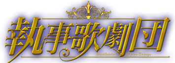 Tgs14 アンビション 擬人カレシ をテーマにしたアトラクションを実施 執事歌劇団 からキャストも出張 告白イベント発生中 も Social Game Info