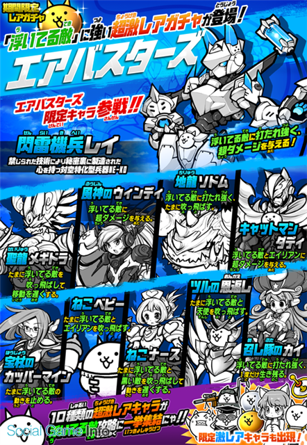 ポノス にゃんこ大戦争 がシリーズ累計2500万dlを達成 2500万ダウンロード記念イベント を本日より開始 Social Game Info