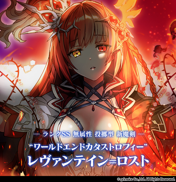 グリモア ブレイブソード ブレイズソウル で 真 裏魔王祭 を開催 綾瀬有さん 山下七海さん演じる新ランクss魔剣が期間限定で製造解禁 Social Game Info