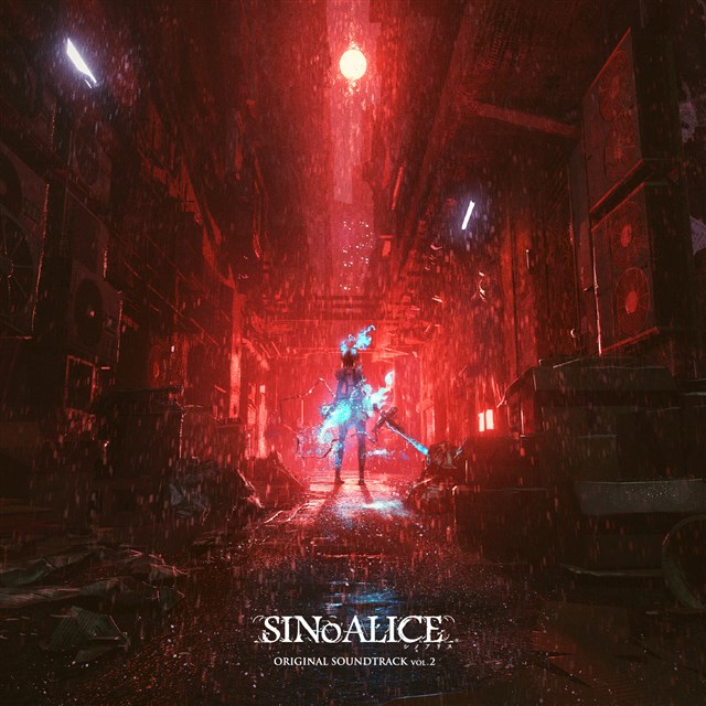 スクエニ、『シノアリス』のオリジナル・サウンドトラック第2弾「SINoALICE ―シノアリス― Original Soundtrack Vol.2」を発売