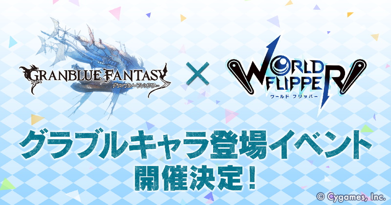 Cygames ワールドフリッパー で グランブルーファンタジー のキャラが登場するイベントを開催決定 生放送番組を5月26日に配信 Social Game Info