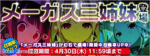 スクエニ Ffレジェンズ 時空ノ水晶 で大型アップデートを実施