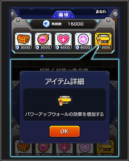 ミクシィ モンスト で スペシャルアイテム が使用可能に 爆絶 クエスト 目眩く幻惑の黄金郷 で効果が発動 Social Game Info