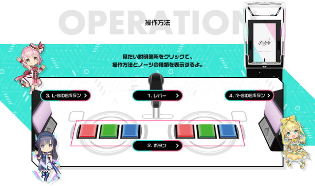 セガ アミューズメント施設向け音楽ゲームの新作 オンゲキ を7月26日より稼働開始 ガルパ コラボも開催中 Social Game Info セガ アミューズメント施設向け音楽ゲームの新作 オンゲキ を7月26日より稼働開始 ガルパ コラボも開催中 Social Game Info