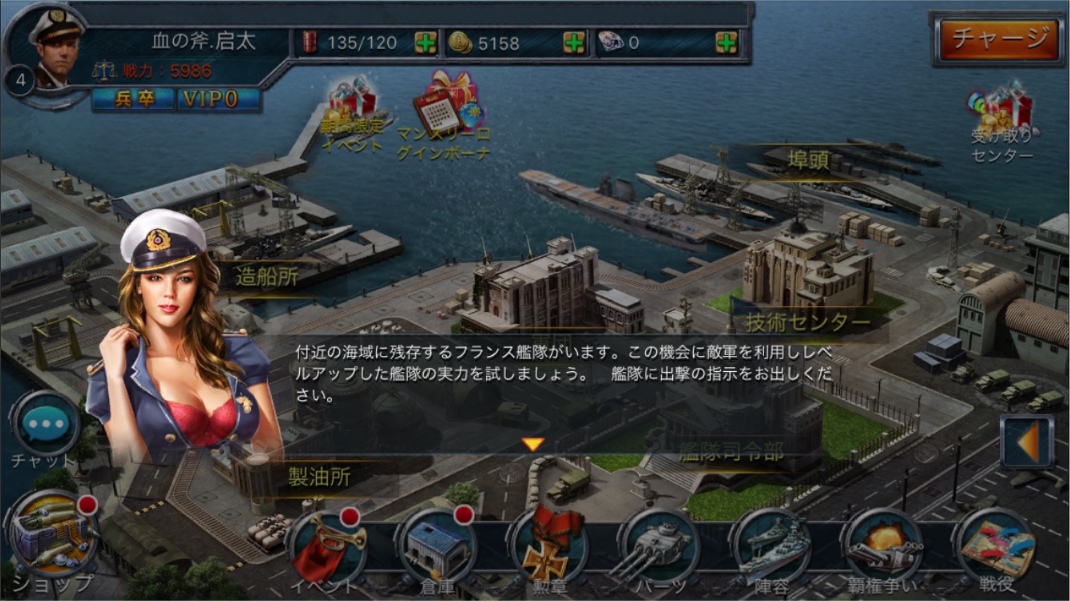アプリ調査 戦艦帝国 は0種類以上の実在戦艦が登場するマニア垂涎のシミュレーションゲーム ユーザーとの交流も人気獲得の要員に Social Game Info