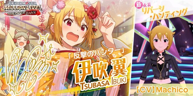 バンナム ミリシタ で本日15時より 元気爆発 お正月特番ガシャ を開催 Ssr 高坂海美 伊吹翼 など新カード5枚が登場 Social Game Info