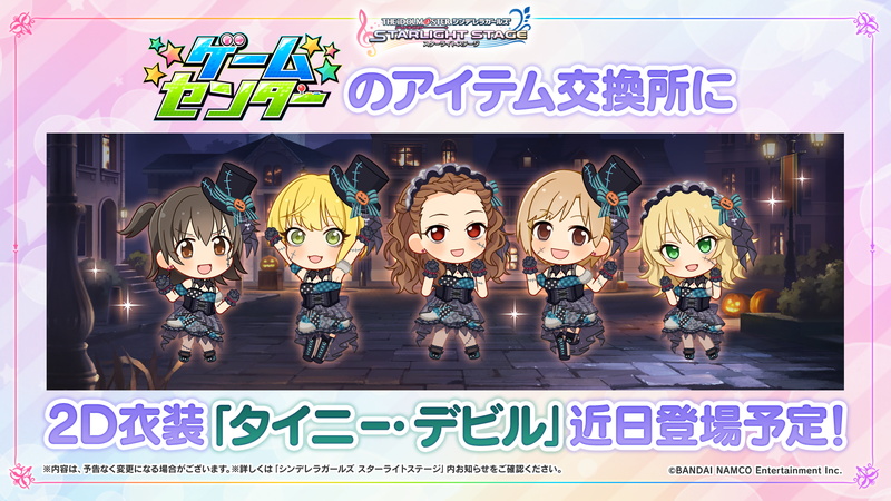 バンナム デレステ と デレマス のゲーム内イベント情報 シンデレラフェス ブラン とssレアアイドルのシルエット 東郷あいが登場するイベントなど Social Game Info