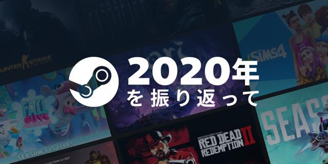 Valve、Steam Chinaを2021年初頭に展開　Perfect Worldと協同で