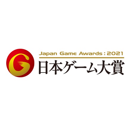 CESA、日本ゲーム大賞2021「U18部門」の応募作品の受付中