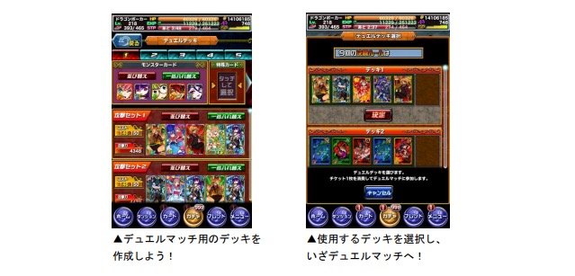 アソビズム ドラゴンポーカー で第80回デュエルマッチ本戦開催 限定カードにヘルメス ニュクス ヘパイストスなどが登場 Social Game Info