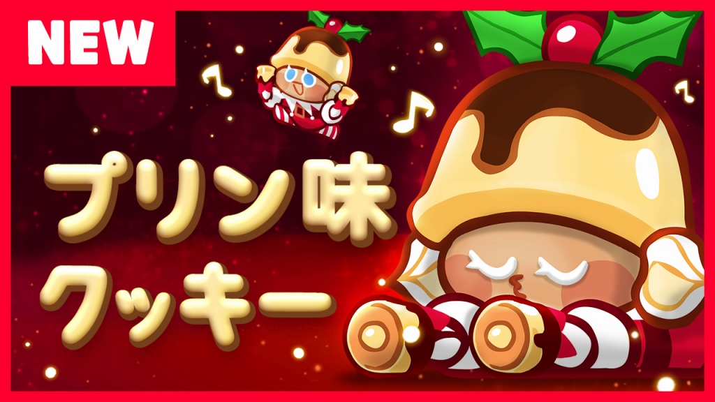 デヴシスターズ クッキーラン オーブンブレイク にてクリスマスがテーマの新キャラクターを追加 Social Game Info