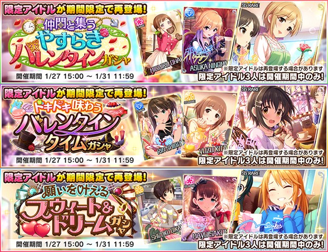 App Storeランキング 1 28 19 Ob第4弾 が登場の プロスピa が首位に 3つのガシャの復刻開催で デレステ は47位 8位に急上昇 Social Game Info