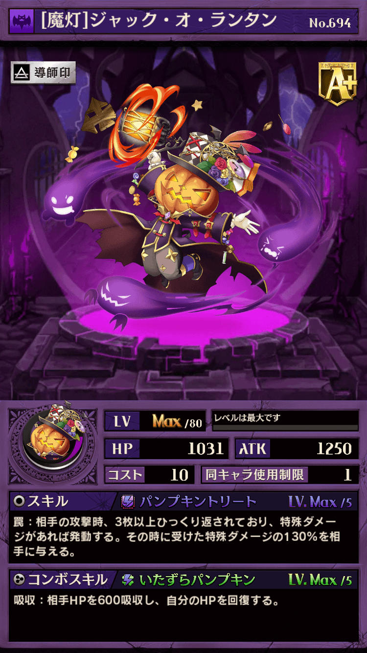 Dena 逆転オセロニア で ハロウィーンフェスタ を開催 ジャック オ アデル が手に入る ハロウィーン記念ガチャ 16 が登場 Social Game Info