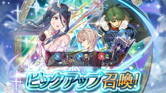 任天堂 ファイアーエムブレム ヒーローズ でピックアップ召喚イベント 封印スキル持ち を開始 アルム つばさ クリフを 5でピックアップ Social Game Info
