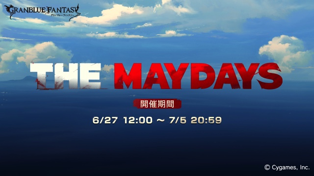 Cygames グランブルーファンタジー でサメ退治イベント The Maydays を6月27日から開催 イベント限定ssレア召喚石 をゲットしよう Social Game Info