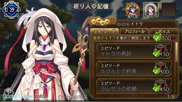 Dmm 横スクロールアクション型世代交代rpg ユバの徽 Ios Androidアプリ版のサービスを開始 Social Game Info